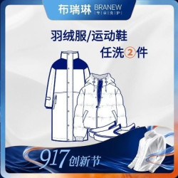 2双运动鞋/羽绒服干洗上门取送