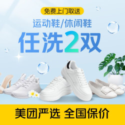 运动鞋休闲鞋任意洗2双