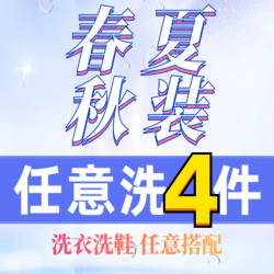 夏季任意洗4件卫衣衬衫T恤夹克鞋子