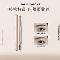 玛丽黛佳 柔雾速写眉笔新手友好持久不易脱色初学者