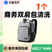 移动端：登山包/背包/书包/手提旅行包任洗1个