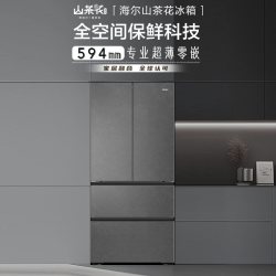 海尔 云溪系列 BCD-503WGHFD1CYXU1 风冷法式多门冰箱 503L 云溪灰