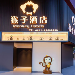 贵阳猴子酒店（万象城店）1晚