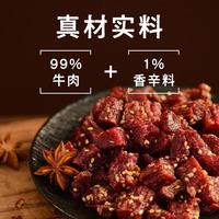 蒙时代 原味风干牛肉粒100g*5袋