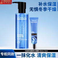 巴黎欧莱雅 欧莱雅爽肤水男*