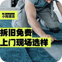 移动端：包工包料/免费上门选材