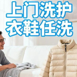 5件羽绒服/鞋子免费上门