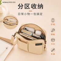国誉 包中包学生收纳包一米新纯系列小挎包附ins多色可选