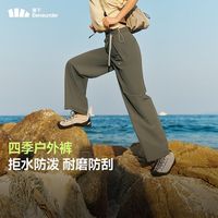 百亿补贴：蕉下 WR846防泼水高弹直筒裤女显瘦运动户外徒步宽松登山裤