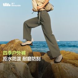 蕉下 WR846防泼水高弹直筒裤女显瘦运动户外徒步宽松登山裤
