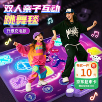 星云宝贝 双人音乐跳舞毯儿童玩具女孩生日礼物男孩7-14岁10无线家用跳舞机