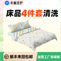 移动端：干洗水洗床品四件套杀菌顺丰包邮