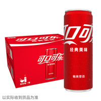 可口可乐 经典口味 汽水饮料 碳酸饮料 330ml*20罐 整箱装