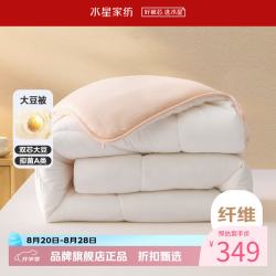 水星家纺 A类抗菌大豆冬被芯十二孔纤维被子秋冬大豆被褥 云柔PLUS大豆抗菌冬被220×240cm