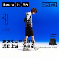 百亿补贴：蕉内 凉皮501Cool男士运动中裤短裤防泼水防晒速干