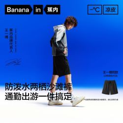 蕉内 凉皮501Cool男士运动中裤短裤防泼水防晒速干