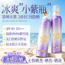 范泳辰 美白防晒喷雾霜持久防水防汗男女防紫外线户外SPF50+生日礼物2瓶