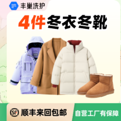 羽绒服+雪地靴4件