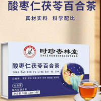 时珍 杏林堂酸枣仁茯苓百合茶90克/盒