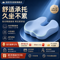 勋阳宇乐 办公室尾椎减压座垫 蓝色