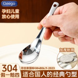 GEEGO 勺子调羹汤匙304不锈钢汤勺食品级成人勺子吃饭匙羹精致做工加厚 经典勺1支装（镜光款）