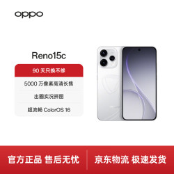 OPPO Reno15c 5000万像素高清长焦 白色 12GB+256GB 手机