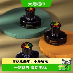 毕加索 非碳素黑色纯蓝色蓝黑色墨水钢笔用墨水不易堵笔