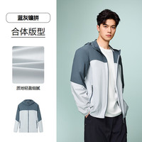 海澜之家 门店同款夹克 男26新款连帽轻薄防晒外套