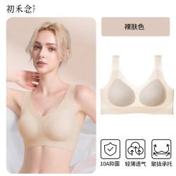 初禾念 内衣女聚拢收副乳防下垂小胸超薄无痕美背隐形粉底液文胸罩