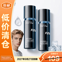 临期品：弗拉维男士专用乳液抗皱紧致保湿补水控油祛痘淡纹面霜护肤品霜京东自营