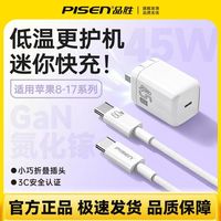 百亿补贴：品胜 45W氮化镓折叠快充头+1.8米编织线
