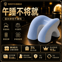 勋阳宇乐 午睡枕小学生儿童午休神器 蓝灰拼色