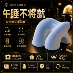 勋阳宇乐 午睡枕小学生儿童午休神器 蓝灰拼色