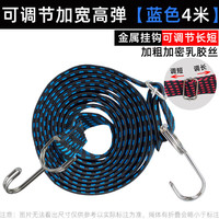 虎顿 绑带弹力绳S钩摩托车电动车橡皮筋捆货松紧带后备箱捆绑带挂钩带