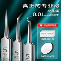 海菲诺 升级款钢粉刺清洁工具去黑头细胞夹不锈钢镊加厚不锈钢