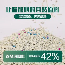 豆腐混合猫砂除臭结团室内可冲特价膨润土猫咪批发无尘包邮猫沙强