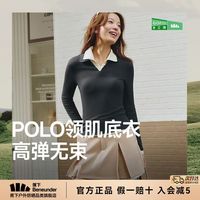 百亿补贴：蕉下 肌底打底衫保暖内衣轻薄无感内搭修身秋高弹透气POLO领SF028