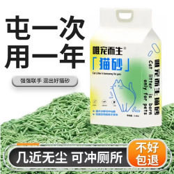 猫砂豆腐砂除臭结团原味绿茶豆腐膨润土混合猫砂猫咪宠物用品