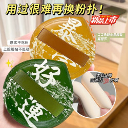 陌遇 100分棉花糖粉扑气垫粉扑干湿两用粉扑加厚定妆粉扑