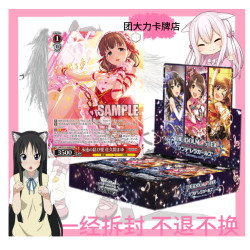 WS偶像大师补充包灰姑娘女孩日版TCG集换式卡牌盲盒代拆