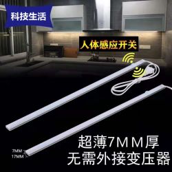 220V橱柜灯LED感应灯条U型直角酒柜书柜厨房吊柜底鞋柜洗手台灯带