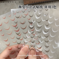 新款贴纸渐变小法式贴纸月牙指甲贴拍拍法式贴纸黑白红法式指甲贴