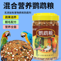 玄凤牡丹虎皮专用营养混合粮黍子带壳粮食鸟食鹦鹉饲料鸟粮