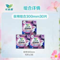 乐而雅 花王零触感卫生巾夜用30cm10片*3包