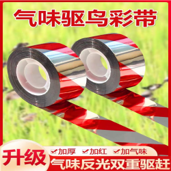驱鸟彩带双面反光带驱鸟彩带农田果园菜地养殖场阳台驱鸟赶鸟彩带