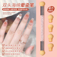 美甲晕染笔神器海绵球头点彩刷子指甲油胶彩绘渐变戳戳刷工具笔刷