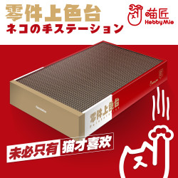 喵匠HOBBY MIO 上色夹底座  零件上色台 盒装上色夹插座
