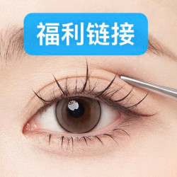 （化妆师福利)控价特殊下单产品双活动睫毛工具初学者