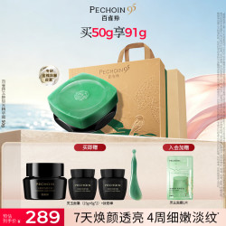 百雀羚 玉龄琮光灵玉面霜紧致淡纹礼盒七夕送爱人送妈妈 玉龄琮光灵玉霜50g