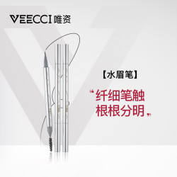 唯資 唯资液体水眉笔防水防汗超细根根分明卧蚕阴影持久色